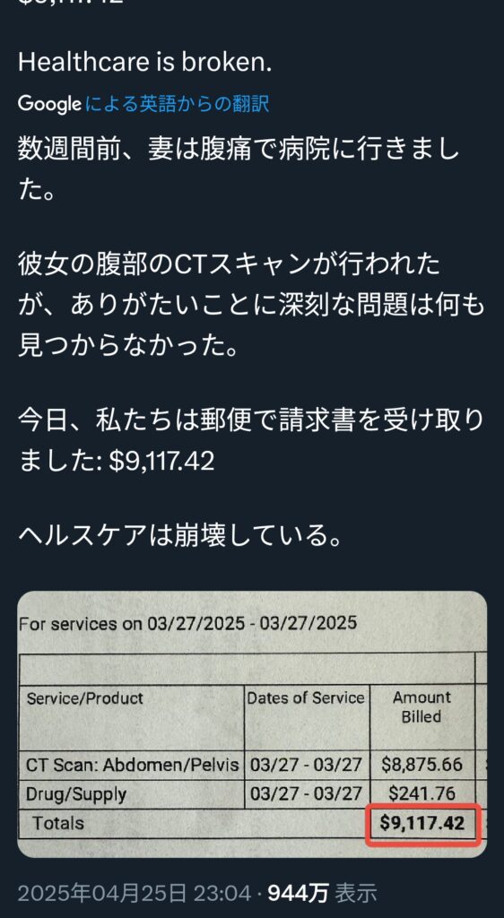 アメリカ人「お腹痛い」医者「念のためCT取っておきますね」→結果ｗｗｗｗ