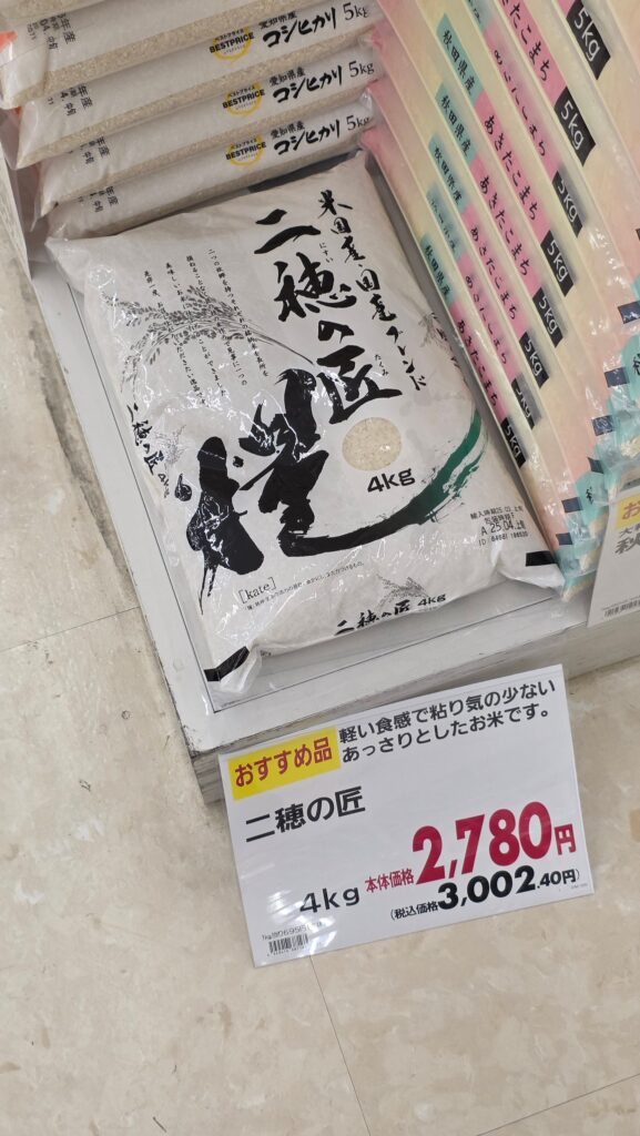 当店のアメリカ米、飛ぶように売れる