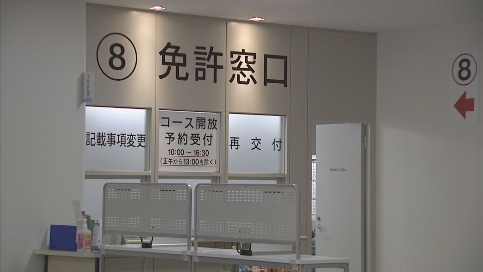 【福岡】運転免許試験場で寝ていた19歳男が起こされ激高→70歳元警察官の男性指導員に暴行　その場で取り押さえられ現行犯逮捕　飯塚