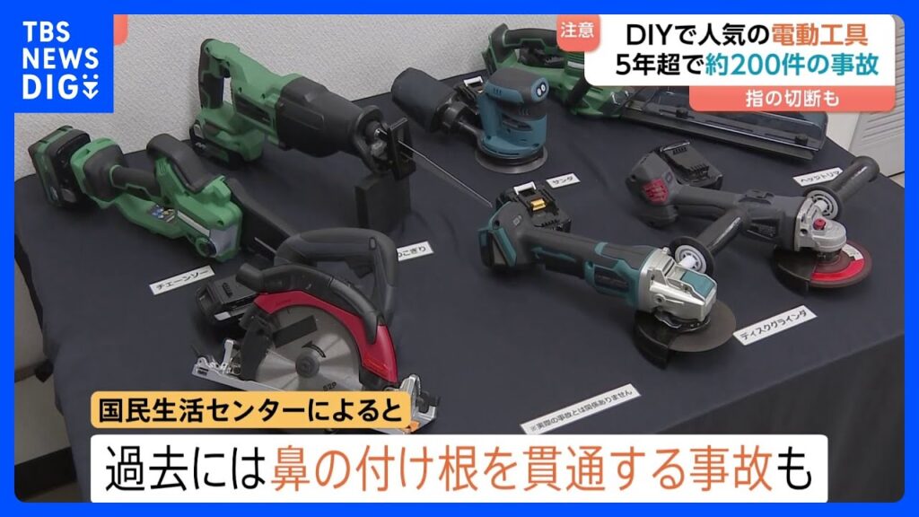 「破片が鼻の付け根貫通」も…　DIY人気で電動工具の事故増加　約8割が40歳以上の男性　国民生活センター