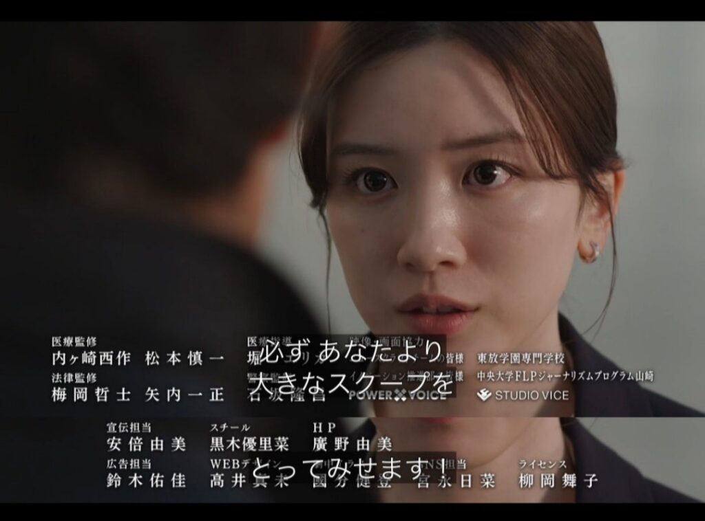 【芸能】永野芽郁「あなたより大きなスクープとってみせます」　阿部寛「やれるもんならやってみろ！」　ドラマのセリフが大ブーメランに