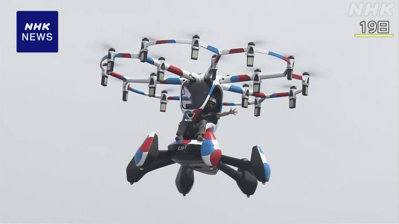 【大阪・関西万博】“空飛ぶクルマ” デモ飛行中に機体の一部破損