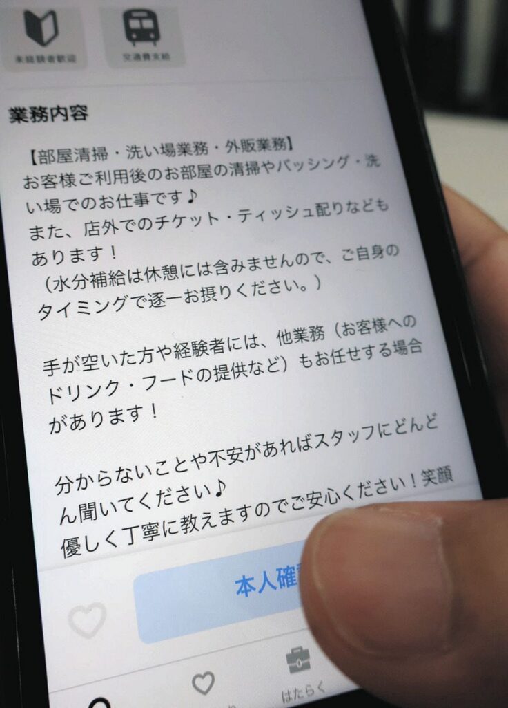 すきまバイトで“わいせつ動画”を編集、北海道立の学校職員が懲戒免職…自身の下半身露出画像も