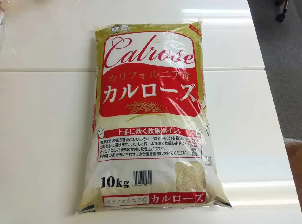 米産米の販売が上々　カルローズは安いしそんなに悪くないよな！