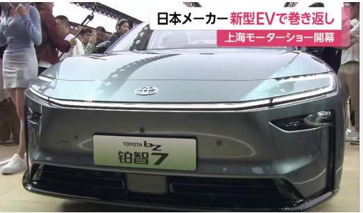 日本勢、新型EVで巻き返し　上海モーターショー開幕