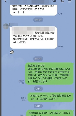 【若害】「ミスの説明も謝罪もなし」「何十年と続いた発注が途切れた」若手の育成に頭を抱える上司たちの悲鳴。分断の加速が進む5つの要因