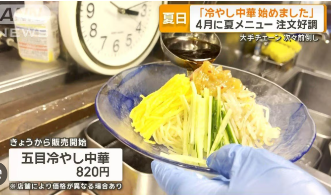 【夏メニュー】夏日到来！冷やし中華が4月にスタート！大手中華チェーンなど続々