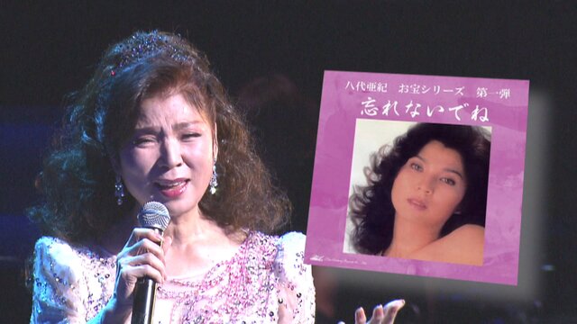 【音楽】八代亜紀さんヌード写真つきCDの発売元がHPで挑発「マスゴミ＆クレーマー達により…」