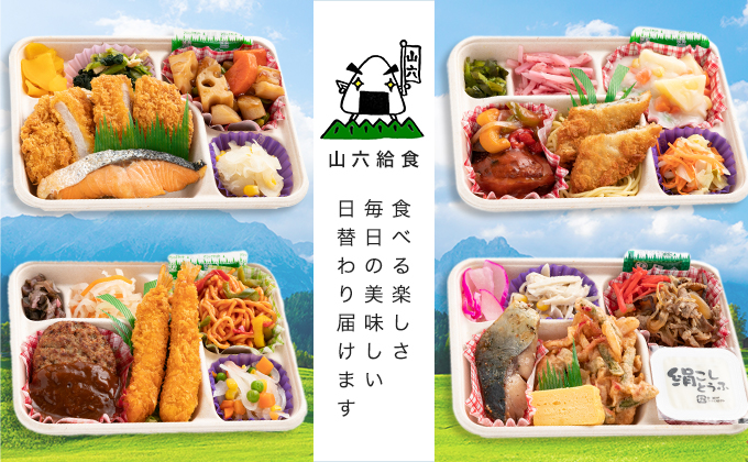 「山六給食」仕出し弁当でノロウイルス集団食中毒　大学生ら130人