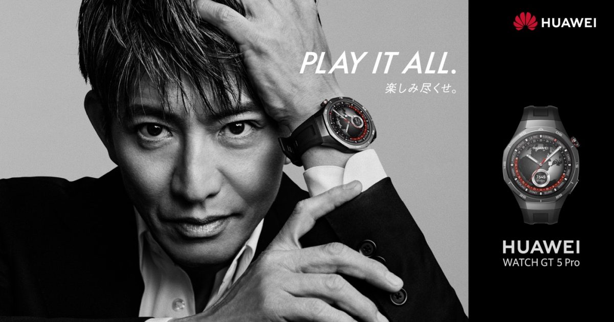 木村拓哉、欧米が警戒する「ファーウェイ」CM出演に心配の声　愛娘KōKi,のハリウッド進出に黄信号