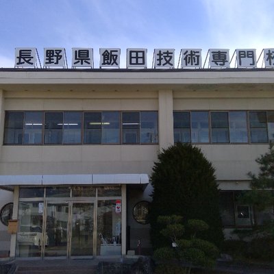 飯田の水門衝突事故、飯田技術専門校故4人全員の死亡確認 午前中授業に出席し昼休み中に運転か