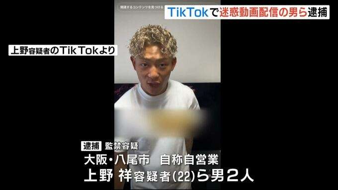 【大阪地裁】フォロワー20万人のTikTok配信者2人に有罪、ガソスタ店員を「ドッキリ動画」で車内に閉じ込め…裁判官「身勝手なもの」