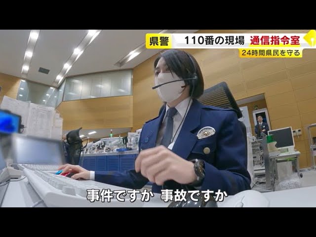 110「事件ですか？事故ですか？」女さん「文鳥が逃げたの！急いで来て！急いで来て！急いで来て！」