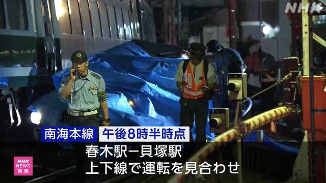 【大阪】貝塚 南海本線の踏切で特急列車と車が衝突 車の女性を救助中