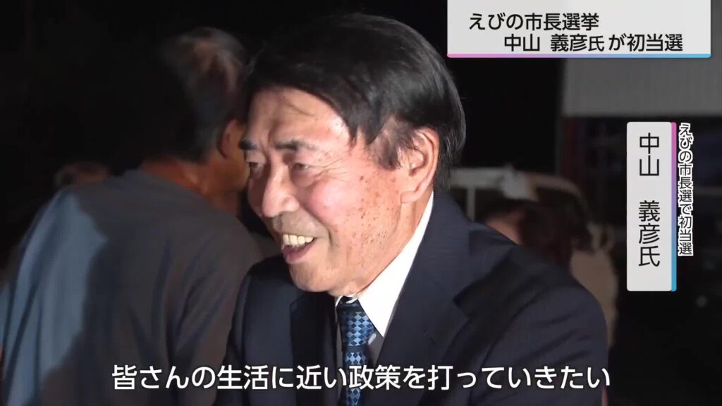【参政党】えびの市議会議員選挙、戎谷暁氏がトップ当選・・・宮崎県内の市町村議会で初の議席