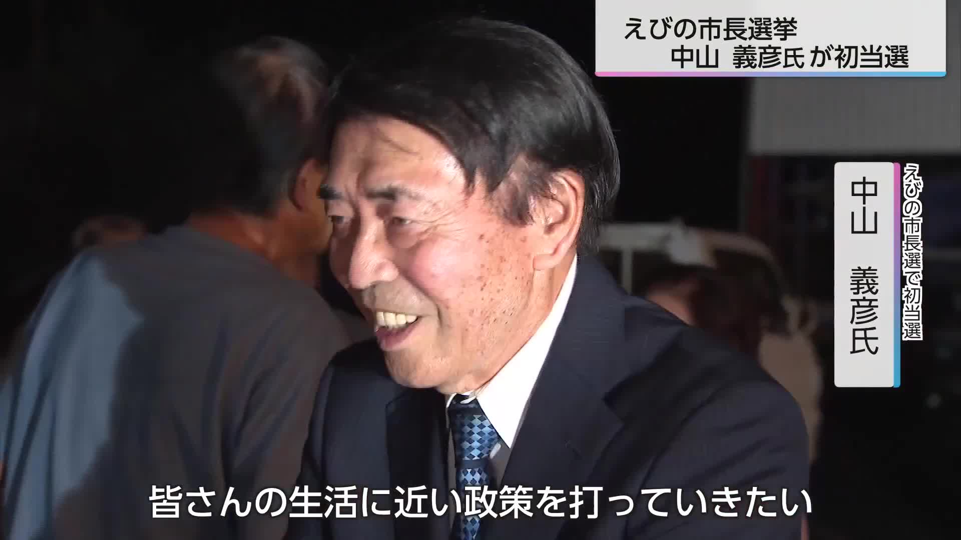 【参政党】えびの市議会議員選挙、戎谷暁氏がトップ当選・・・宮崎県内の市町村議会で初の議席