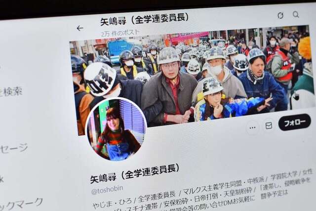 中核派除名幹部の妻は全学連委員長　夫の女性差別を告発したら「頭越しで処分決定」と非難　(矢嶋尋委員長)