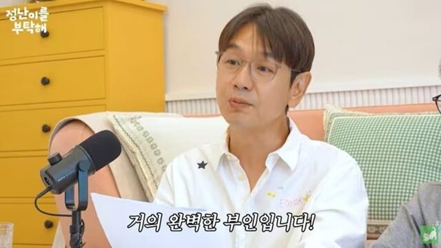 【鼻からV8エンジン音】 彼女のいびきに悩む男性相談…韓国俳優がユーモラスに助言