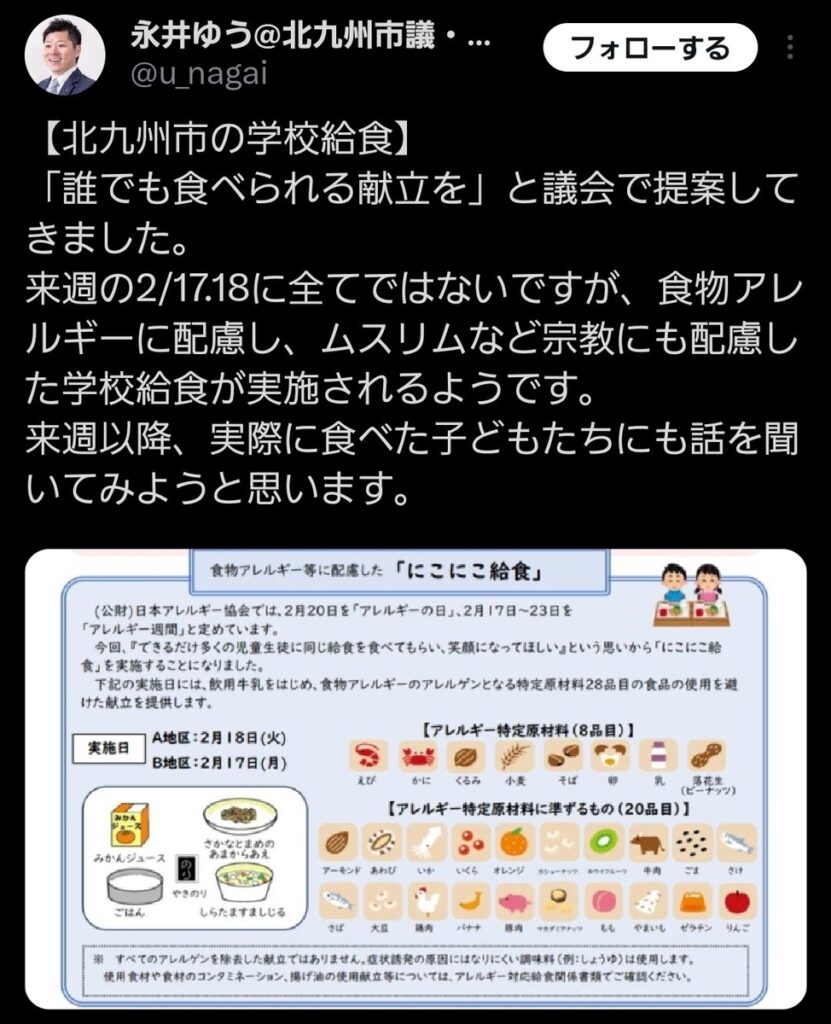 【画像】　日本共産党さん　学校給食をイスラム教徒にも対応するように提案　→　実施される