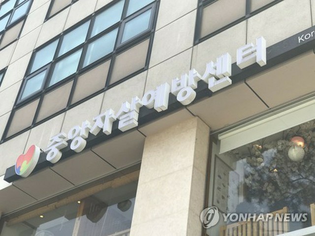 【聯合ニュース】２４年の自殺者数が１３年ぶり高水準　１０～４０代の死因トップに＝韓国