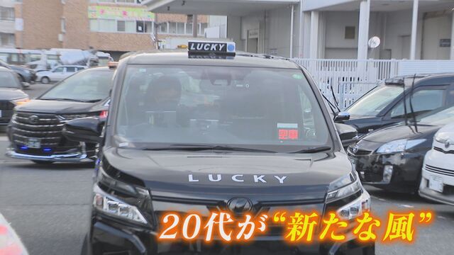 【GO】10年前と比べると?約50倍”タクシー業界で急増する若手ドライバー、安定した収入を得られる「配車アプリ」の普及が後押し
