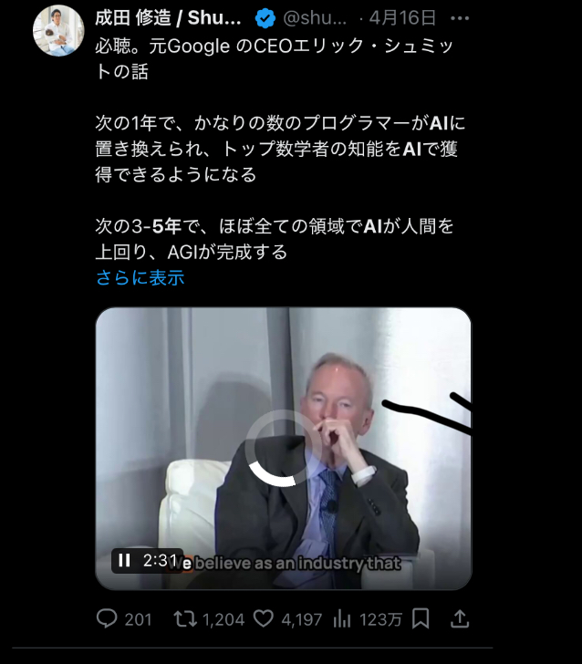 GoogleCEO「2030年にホワイトカラー半減」東京で失業者続出、名古屋に負け第二位の都市に転落