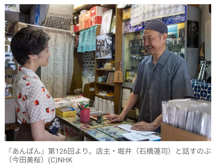 【芸能】石橋蓮司、朝ドラ『あんぱん』に登場！　最終週で視聴者驚き「たまるかー！」「全部持っていかれた」