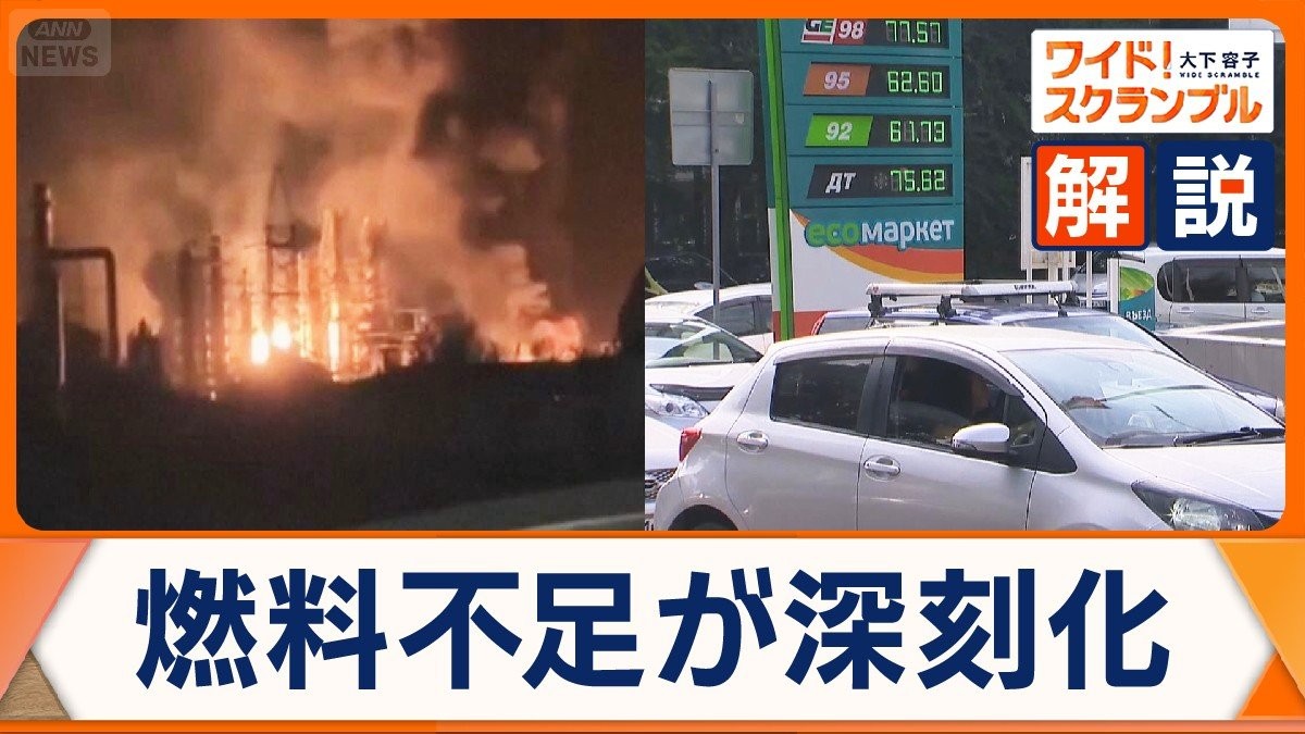【国際】ロシア国内で燃料不足が深刻化　ウクライナの大規模ドローン攻撃が原因か