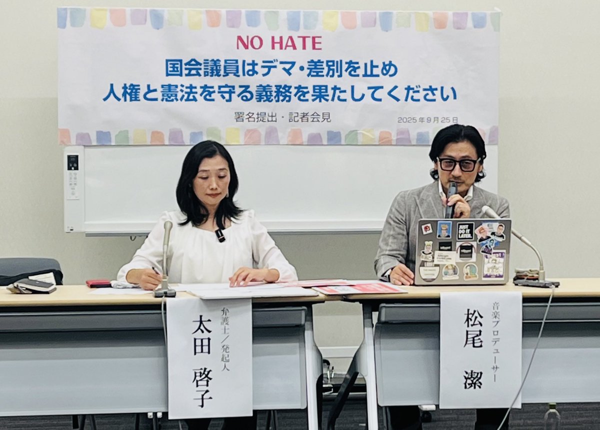 排外主義が総裁選の票にと危機感　弁護士グループ「変えないと」