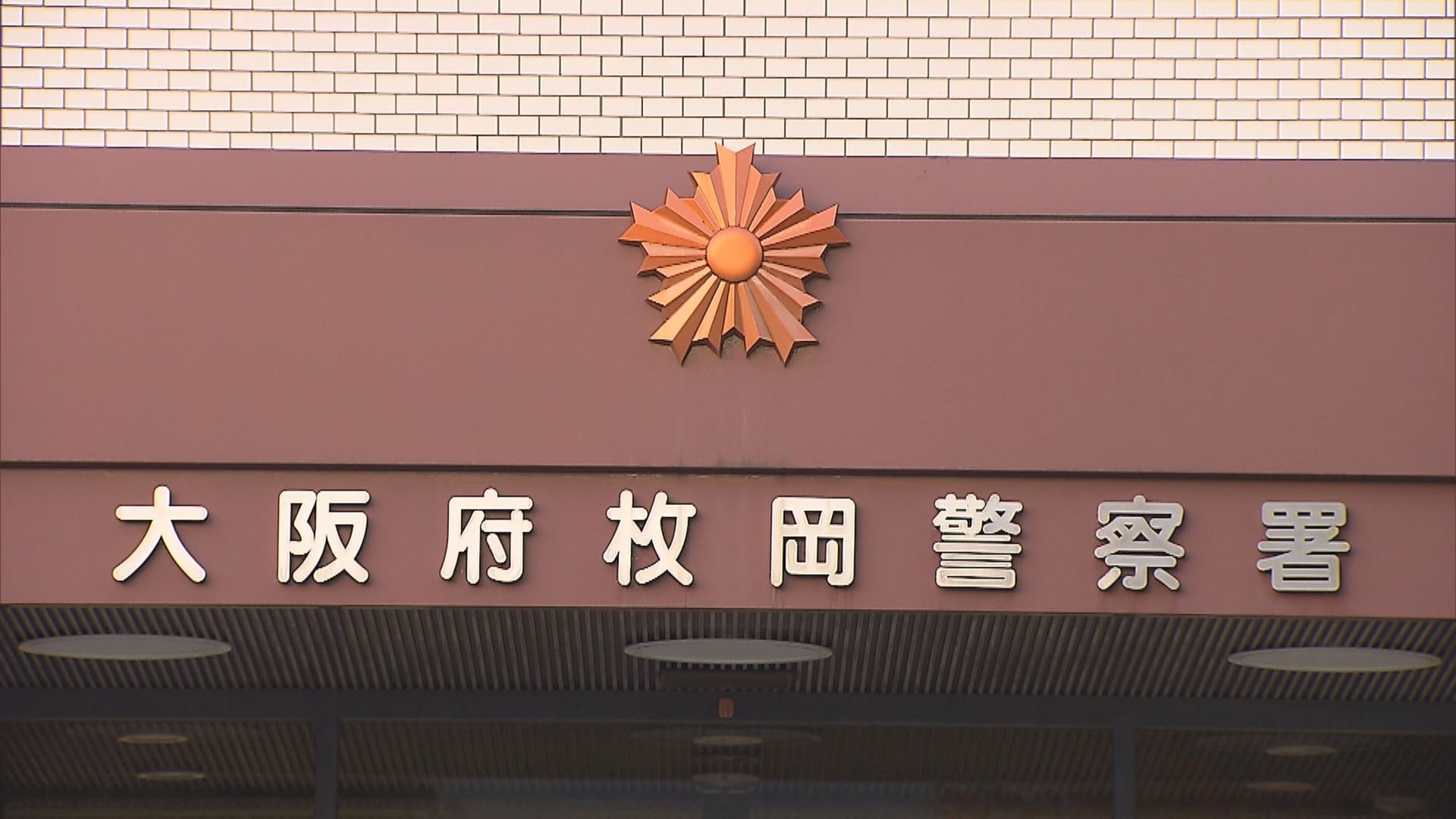 人気の夜景スポット「暗峠」で強盗事件　自称半グレ「Tグループ」の男5人を逮捕