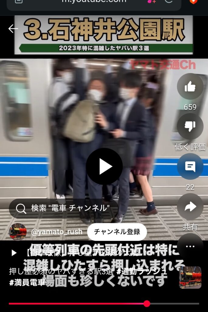 【悲報】東京民さん、通勤に片道45分もかけてることが判明して炎上ww地方は車で10分で着くのに