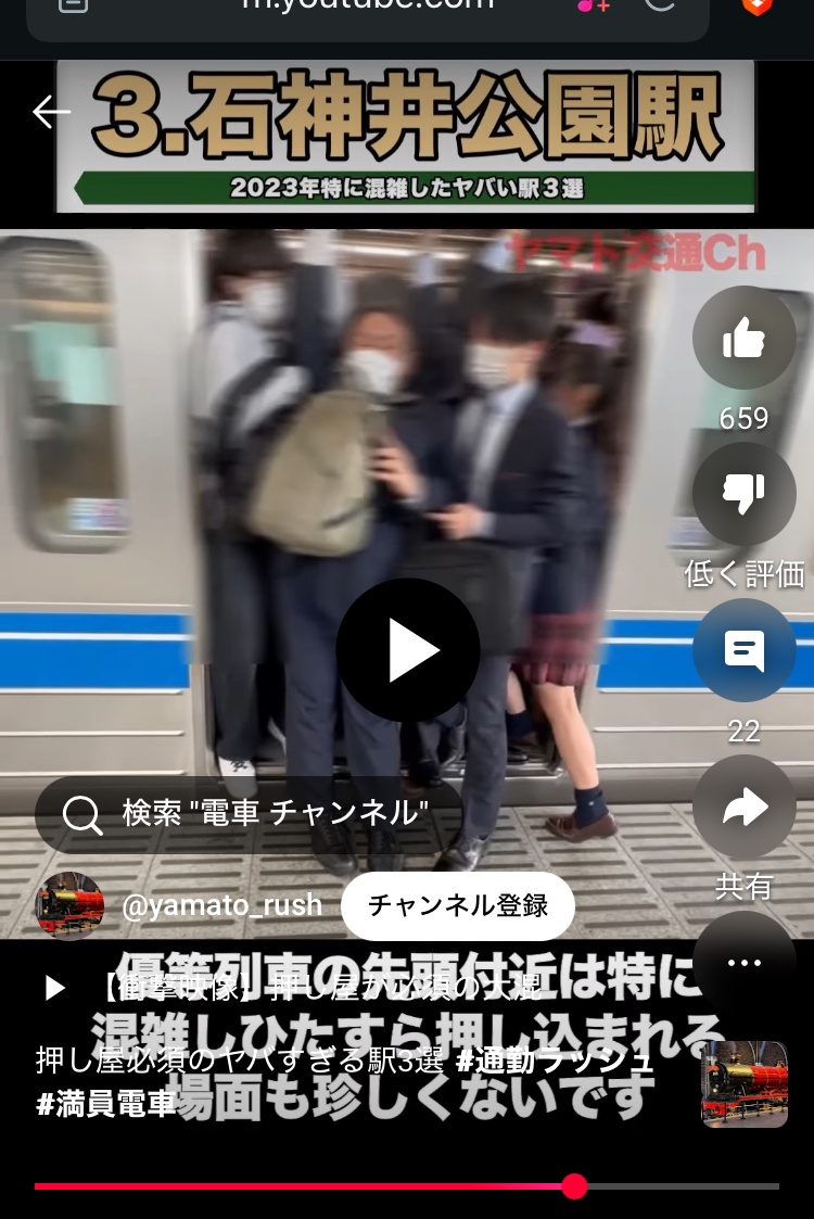【悲報】東京民さん、通勤に片道45分もかけてることが判明して炎上ww地方は車で10分で着くのに