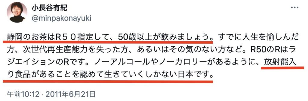 「セシウム風味」「子供が犠牲」「静岡茶はR50」福島風評加害の武雄アジア大学長予定者に事情聴取へ