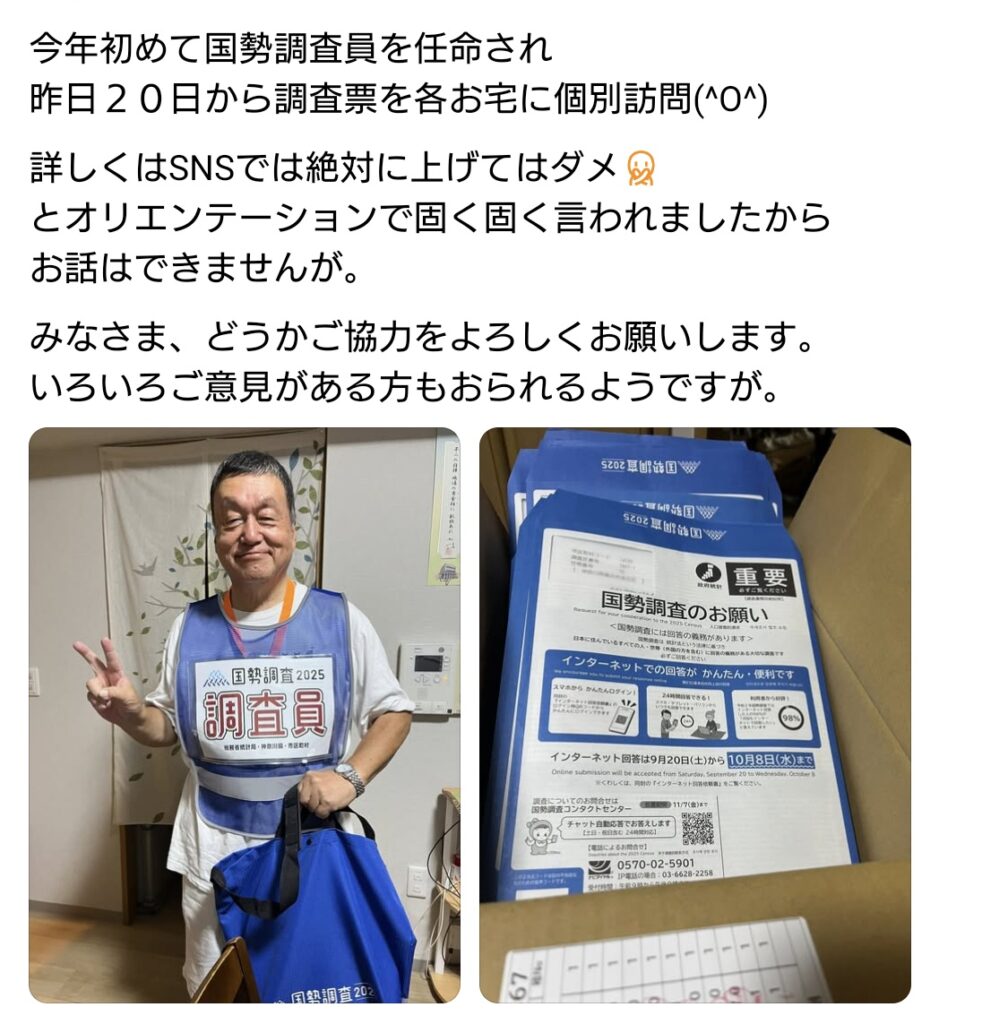 【悲報】国税調査官を任命されたジジイ、嬉しさのあまりにSNSで報告し無事炎上
