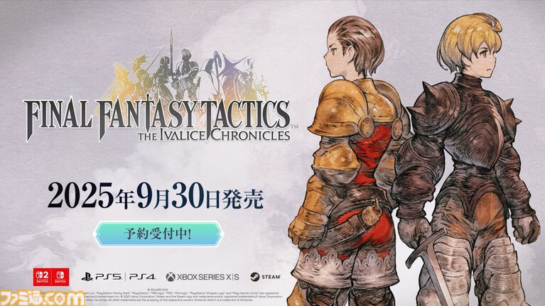 FFTリマスター、本当にいらん事をされる