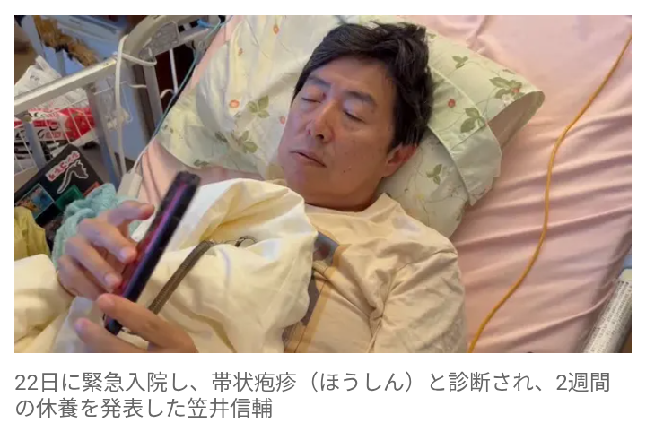 【芸能】元フジ・笠井信輔アナが緊急入院　がん再発懸念も診断結果は帯状疱疹