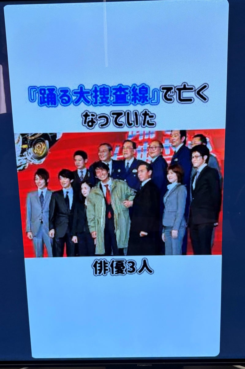 【訃報】俳優の北村総一朗さん（89）、YouTubeショートで自分が死亡していたことを知る