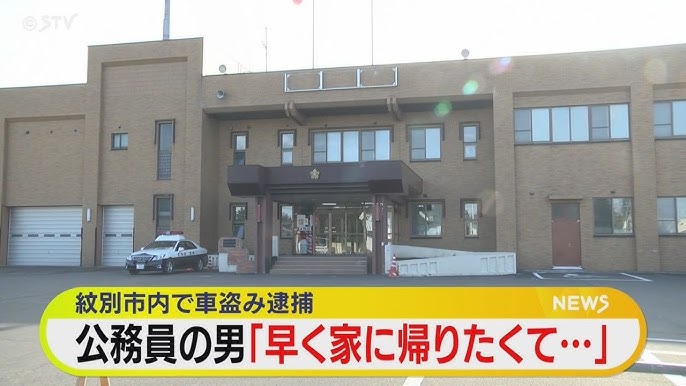 小学校教諭の男（24）逮捕　勤務後に軽乗用車（時価約10万円相当）など窃盗か「車で早く帰りたかった」