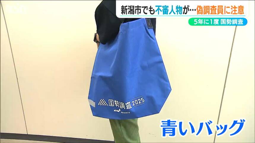 【国勢調査】年収や預金額、クレジットカードの番号など調査項目には無く、調査員が回答を聞くことはありません!!