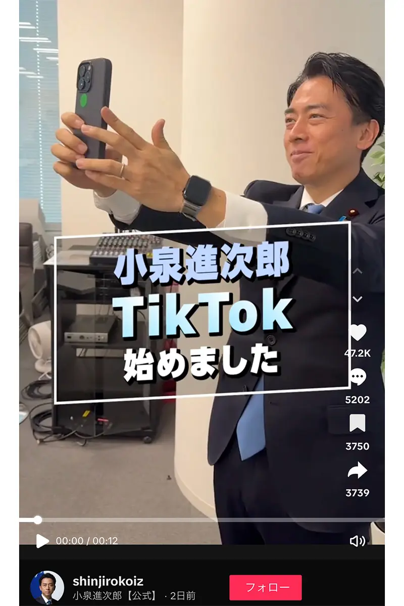小泉進次郎氏　TikTok初投稿も…コメント欄大荒れ