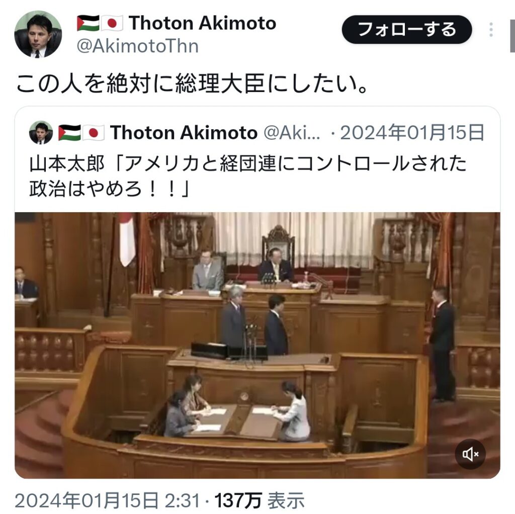 れいわ真理教徒、気が動転すると「山本太郎を総理にしたくなきゃ瓦礫に埋まってろ」と言ってしまう