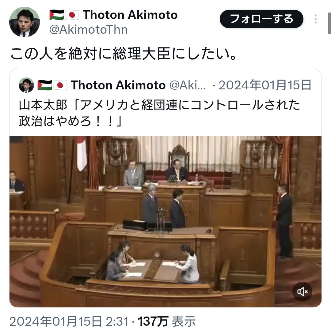れいわ真理教徒、気が動転すると「山本太郎を総理にしたくなきゃ瓦礫に埋まってろ」と言ってしまう