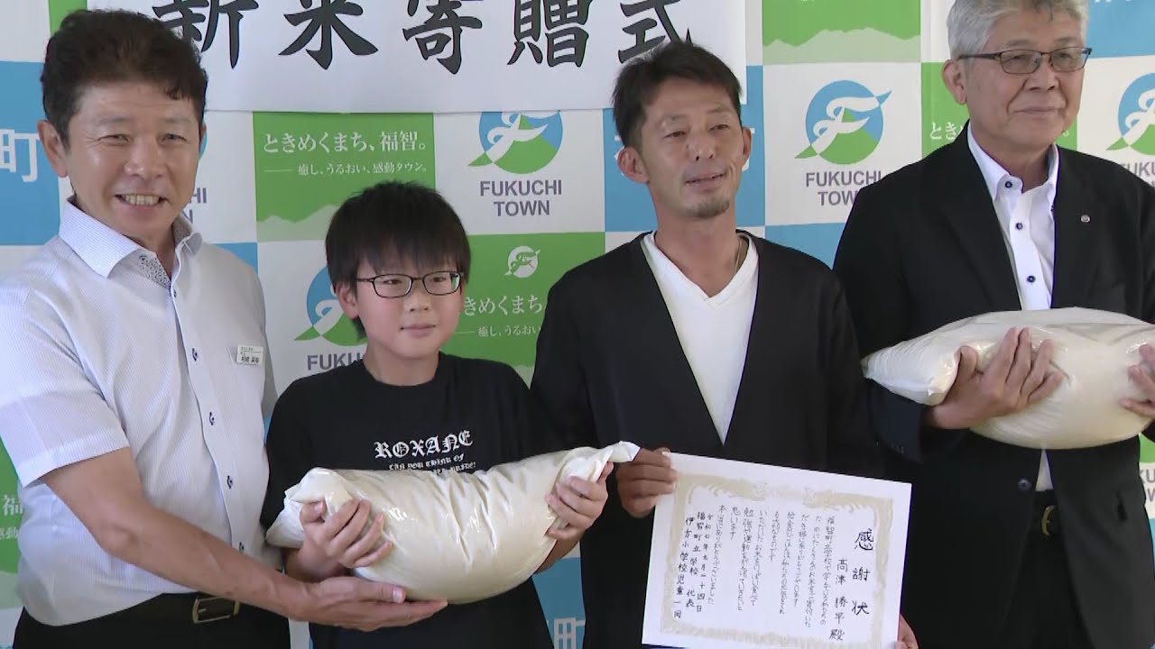 【新米600キロを小学校に　贈った農家の男性】「せめてお米はお腹いっぱい食べて」・・・提供された給食、子供たち 「今までの中で一番おいしい」 「味が違う、おいしい」
