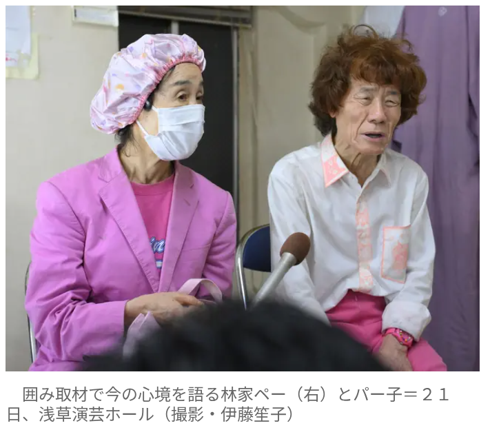 【芸能】林家ペー　自宅火災の原因は漏電「傷んだコードから炎」　パー子「バーン！って」「消火器はできない。プロの人しか使えない」