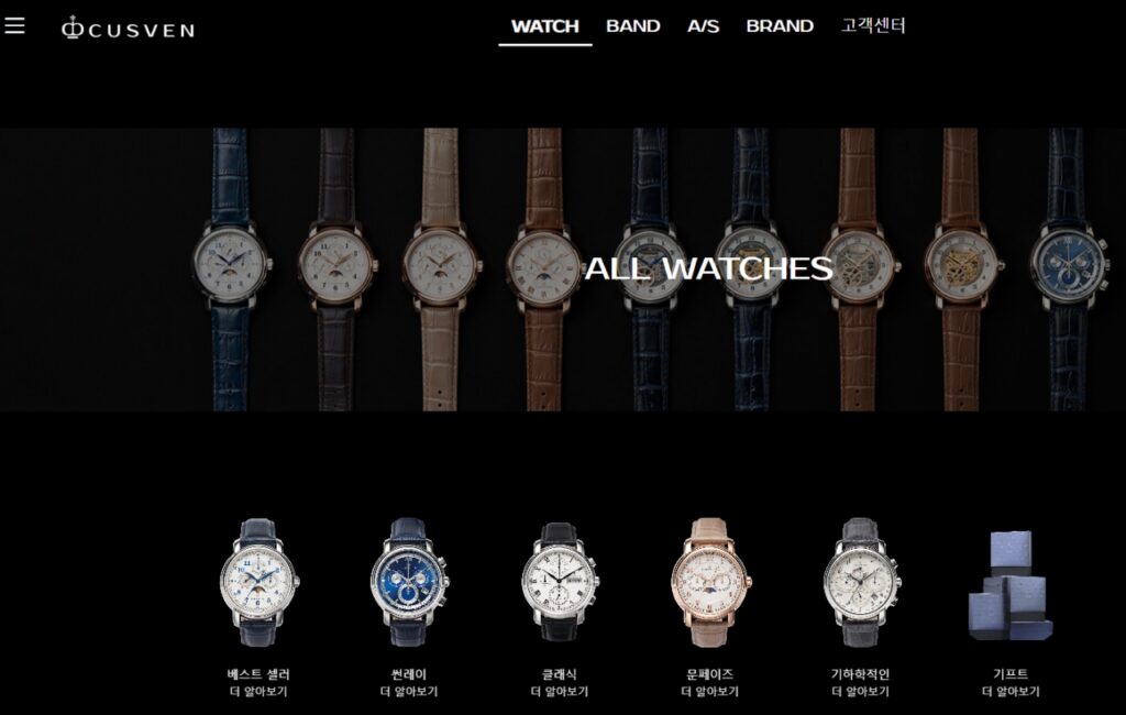 【Money1】 「韓国は90年代に世界的な時計強国だった」→？？？