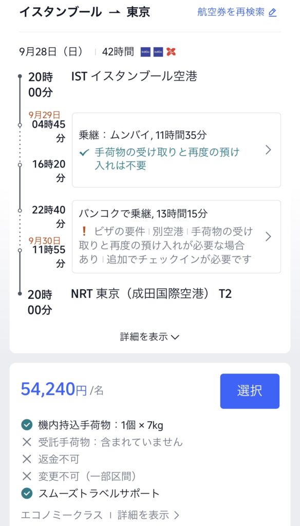 クルド人さん、たったの5万円で日本に来て不法滞在できると判明w