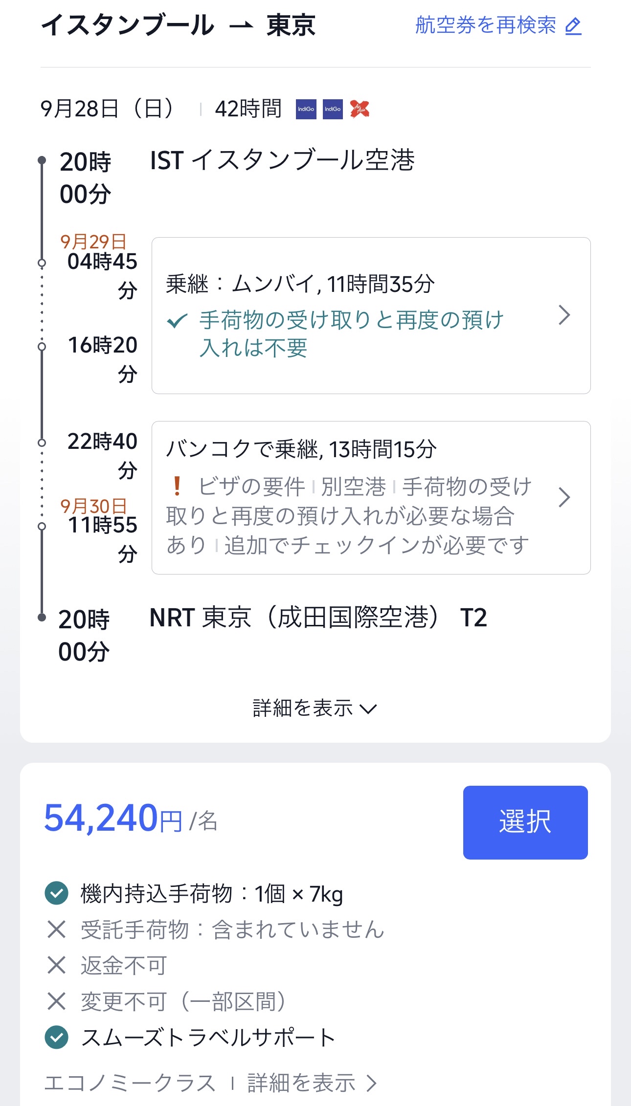 クルド人さん、たったの5万円で日本に来て不法滞在できると判明w