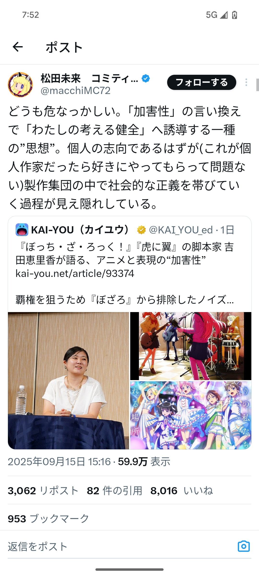 【悲報】ぼっちざろっく！脚本家炎上で2期終了してしまうwwww