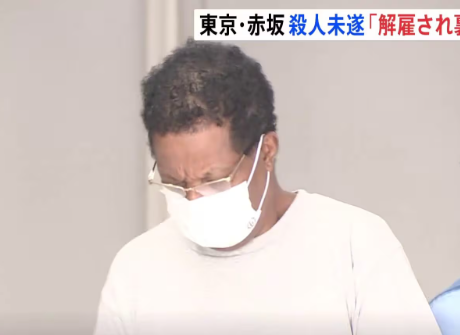 再）【アフリカ系犯罪】東京 赤坂 オフィスで切りつけ エチオピア国籍容疑者を逮捕