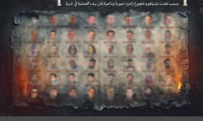 【国際】イスラム組織ハマス「別れの写真だ」　人質らの顔写真公開　イスラエルを牽制